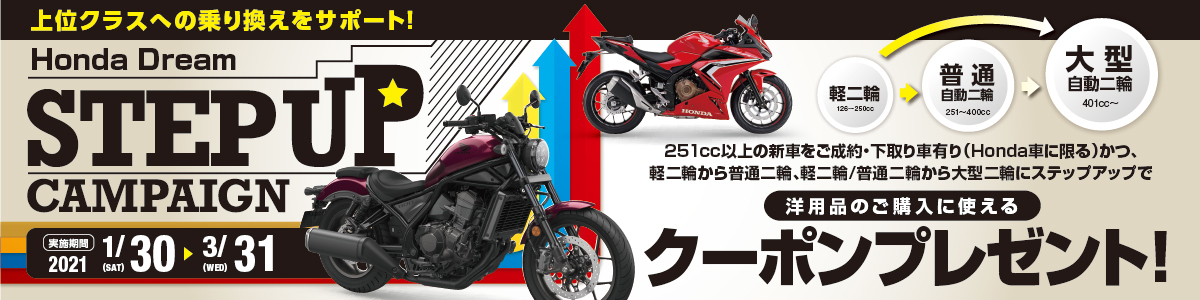 Welcome To Honda Dream 近江八幡 近江八幡のhondaスポーツバイク専門店 滋賀